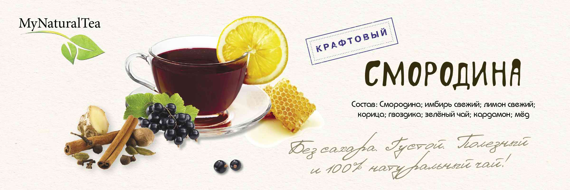 Чай из смородины